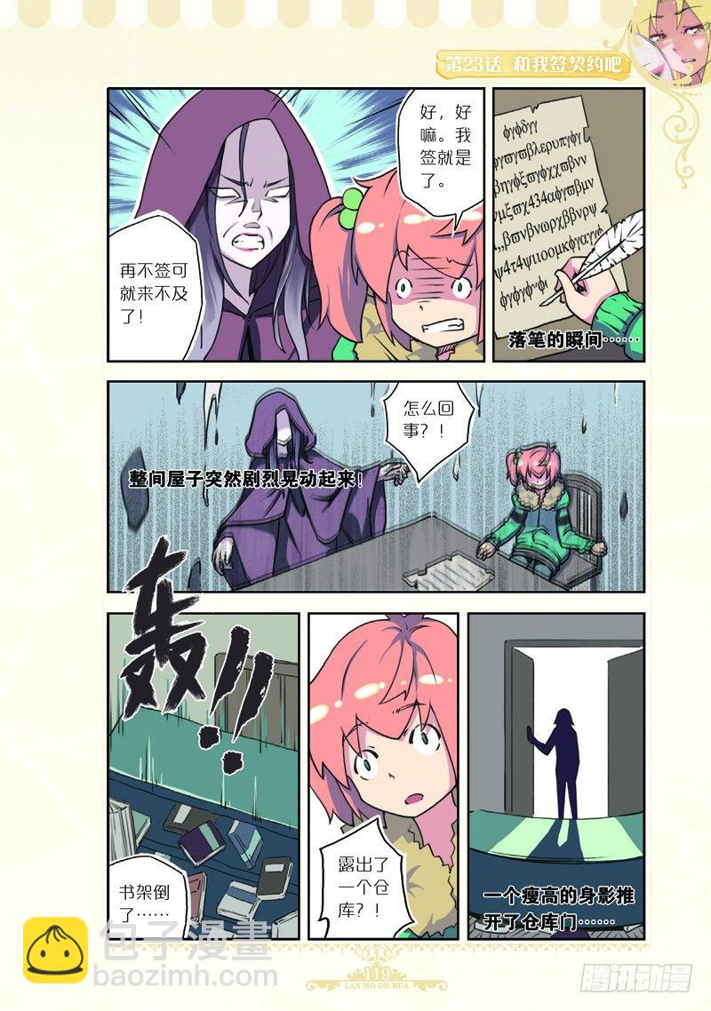 第69话-第66话