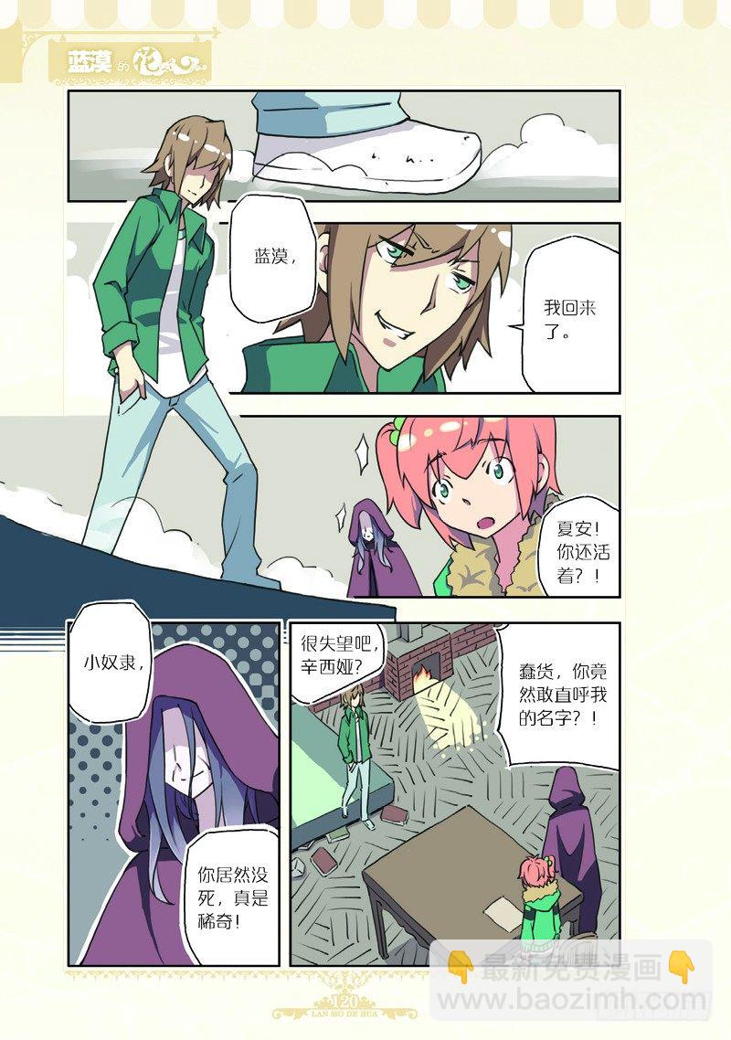 第69话-第66话