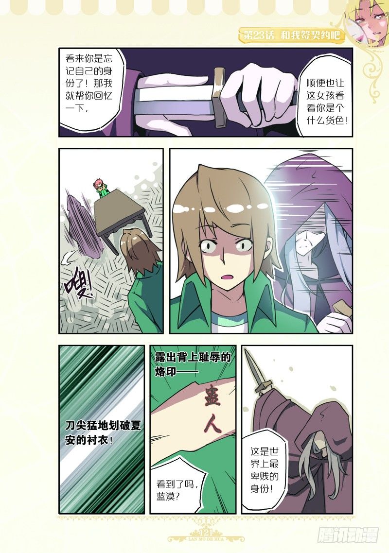 第69话-第66话