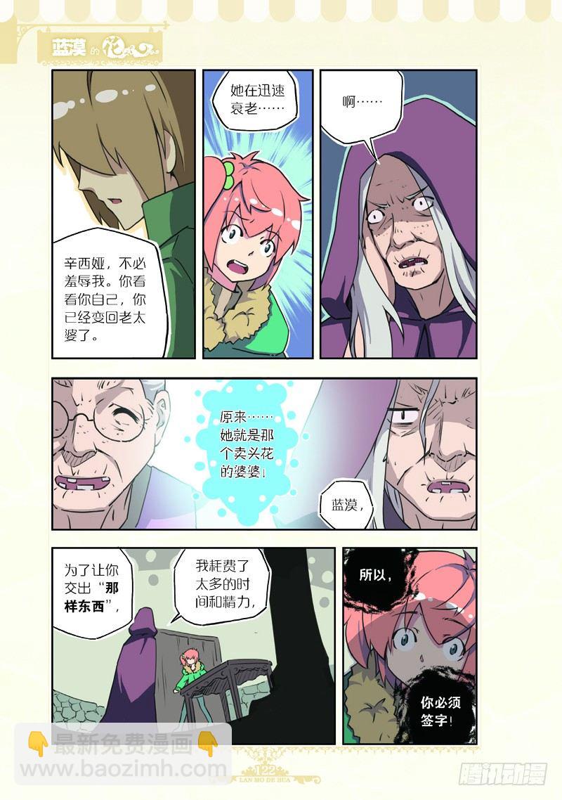 第69话-第66话