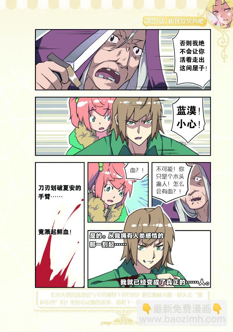 第69话-第66话