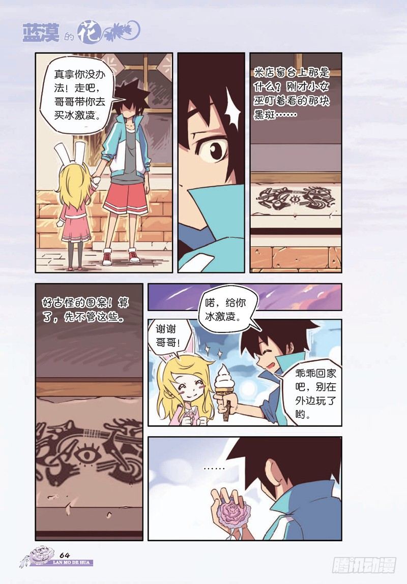 第8话-第8话