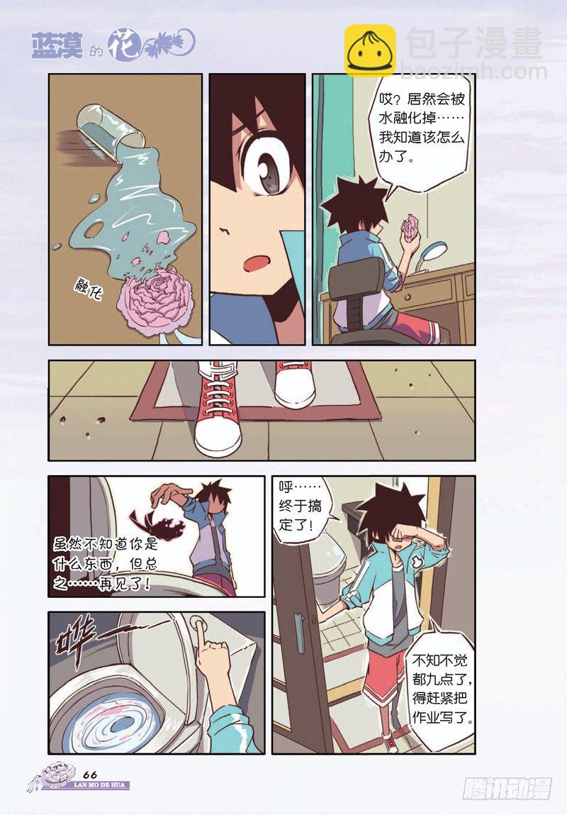 第8话-第8话