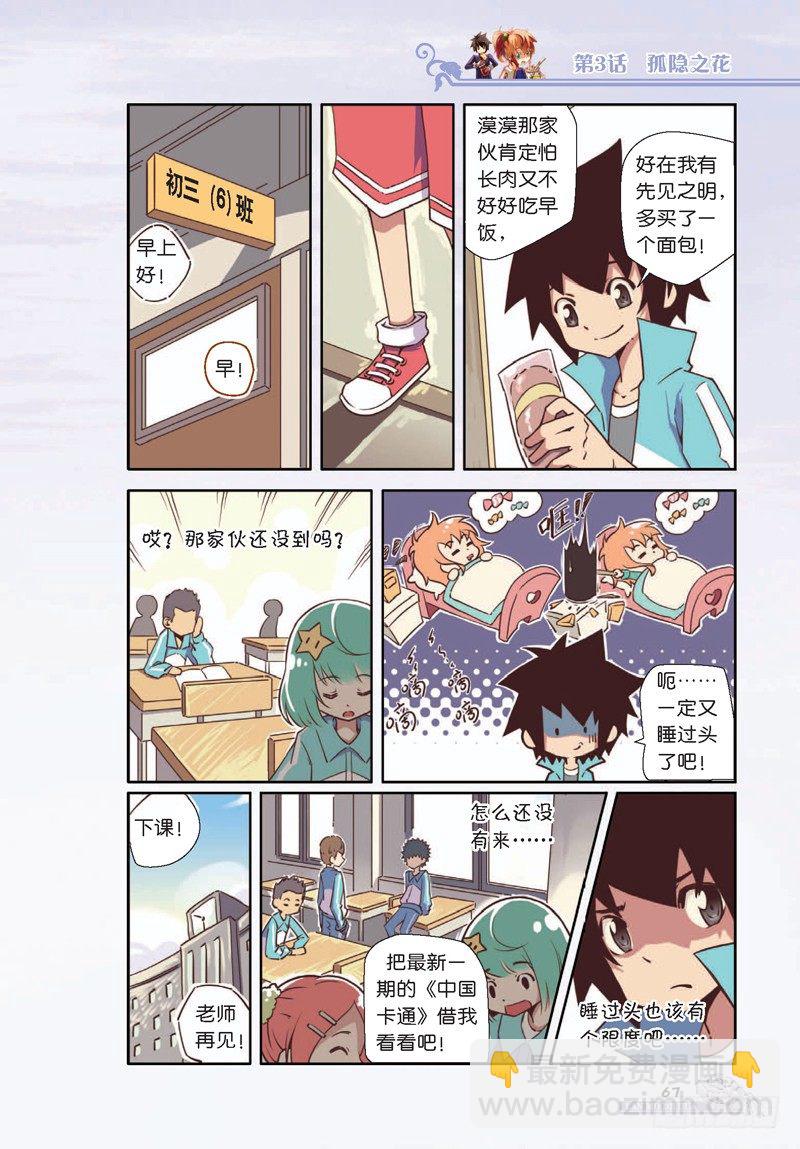 第8话-第8话