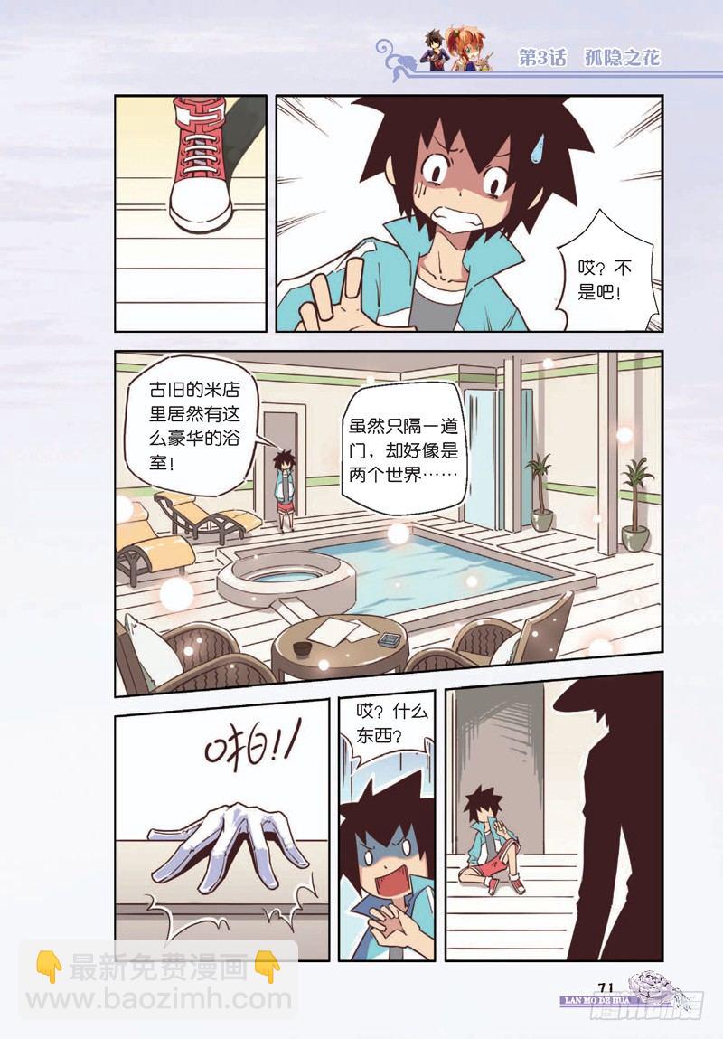 第8话-第8话
