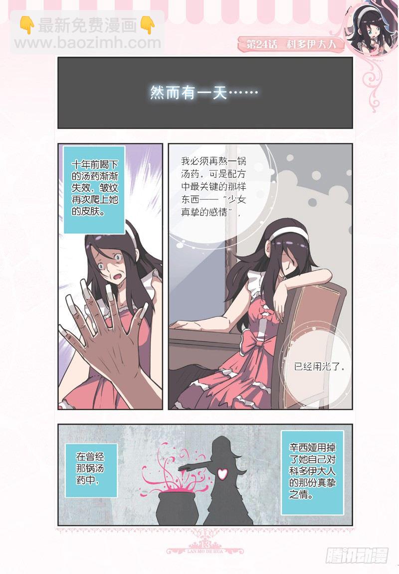 第71话-第68话