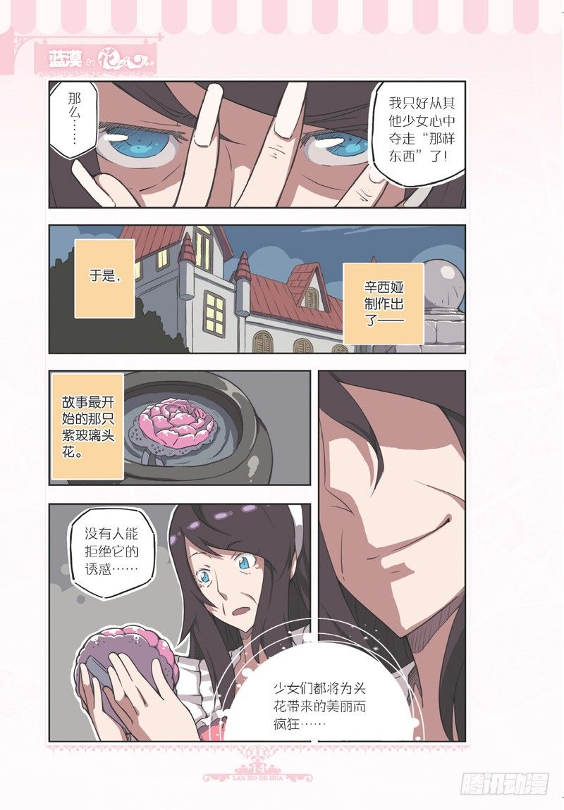 第71话-第68话