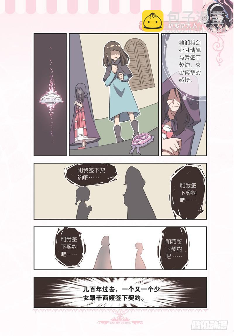 第71话-第68话