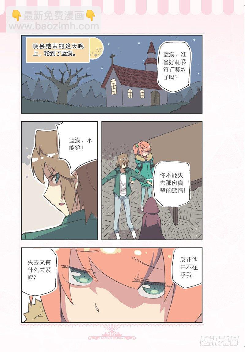 第71话-第68话