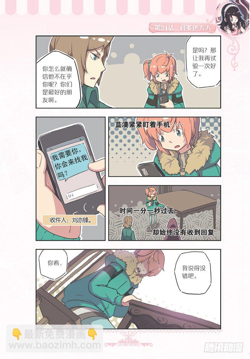 第71话-第68话