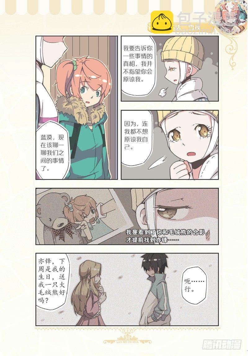 第73话-第70话