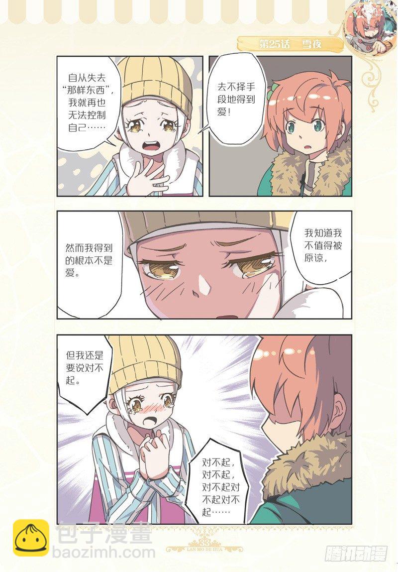 第73话-第70话