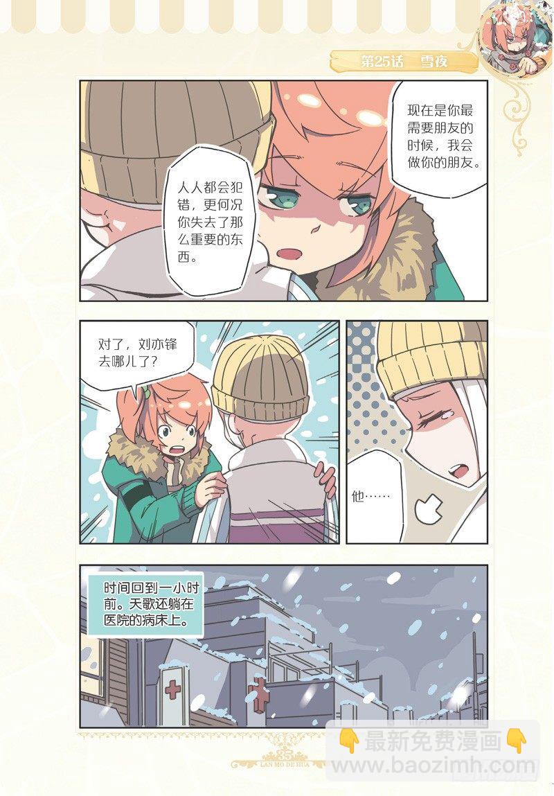 第73话-第70话