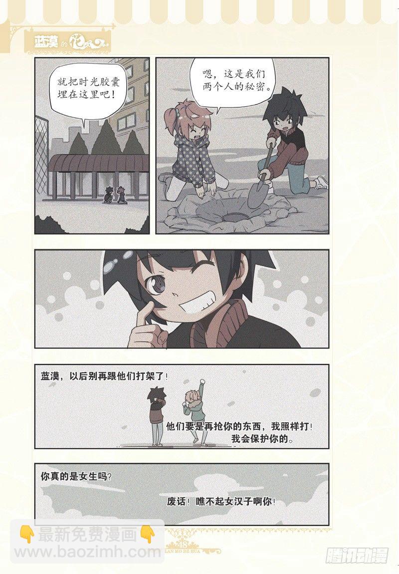 第75话-第72话