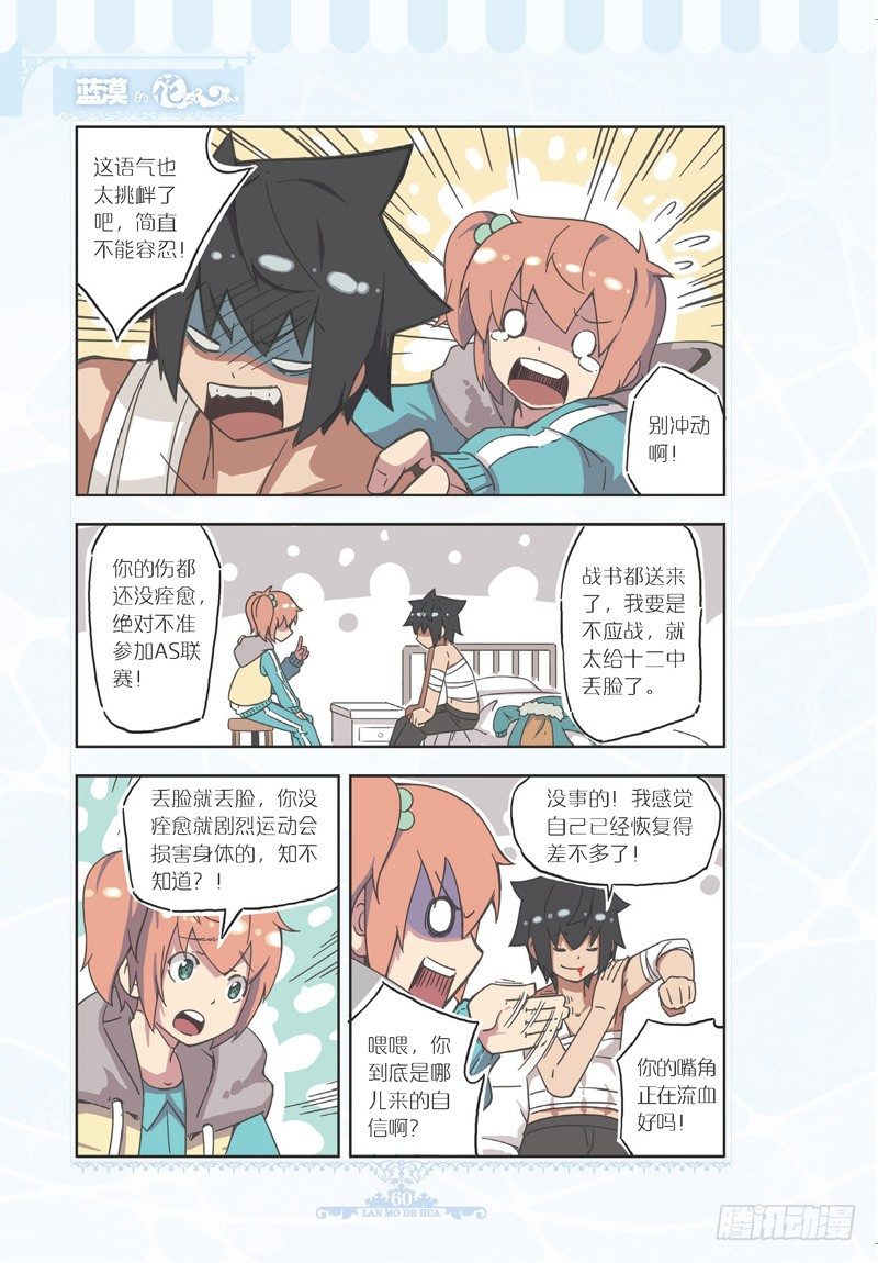 第77话-第74话