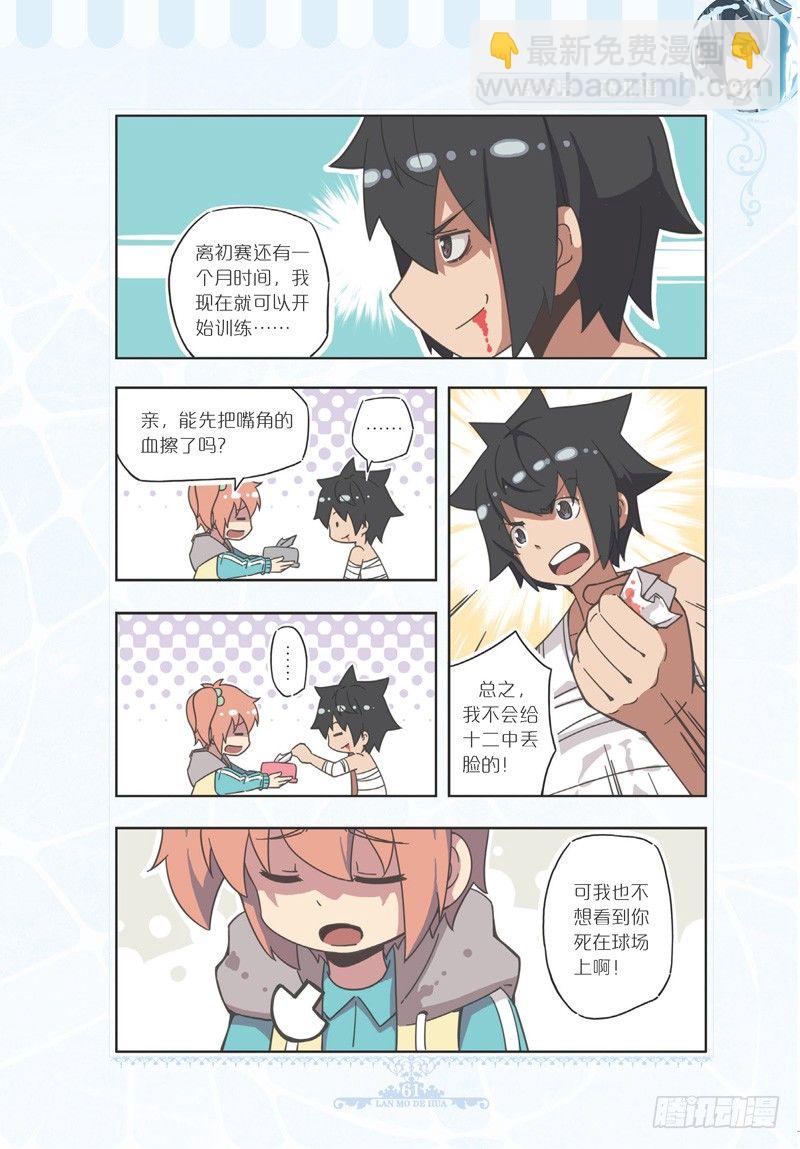 第77话-第74话
