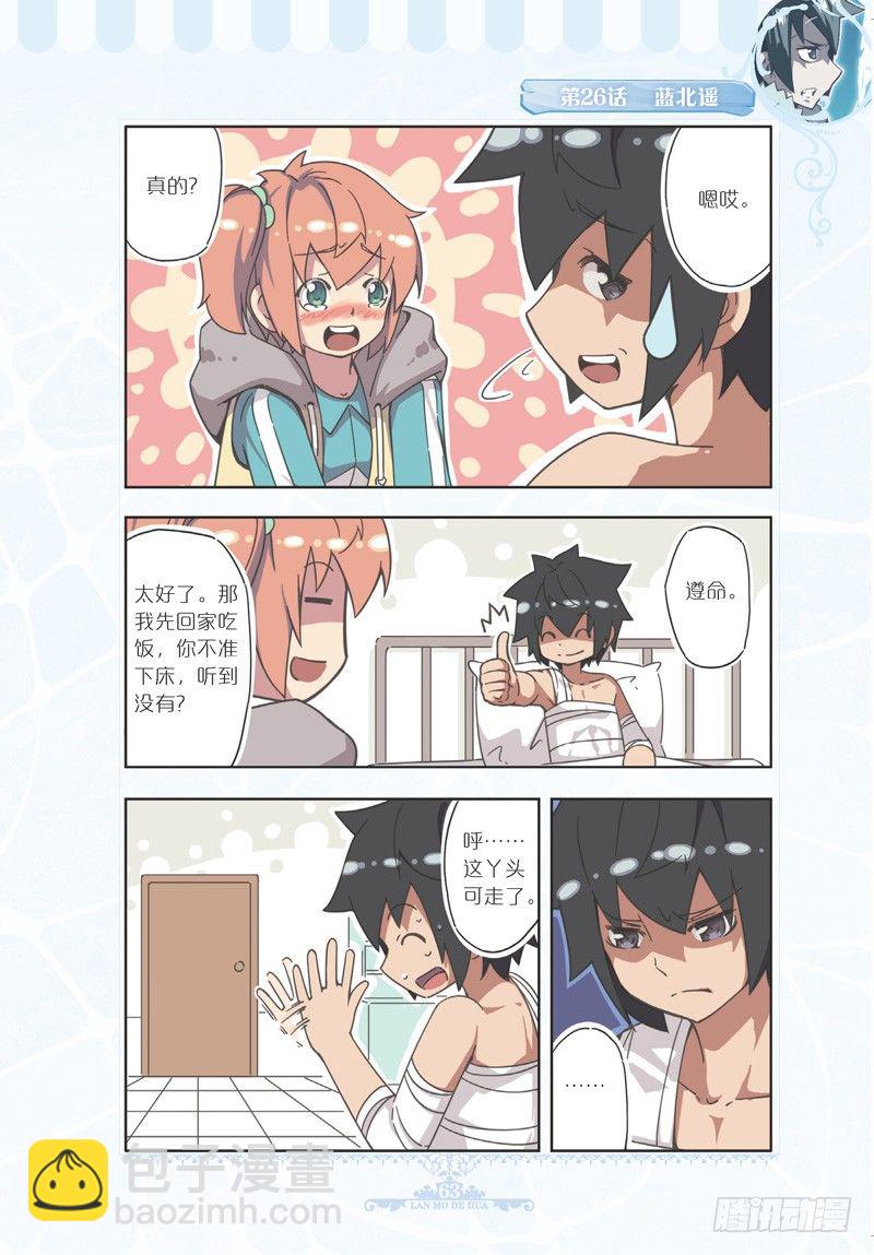 第77话-第74话