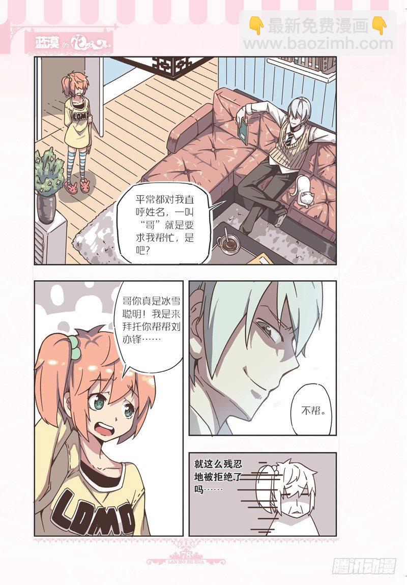 第79话-第76话