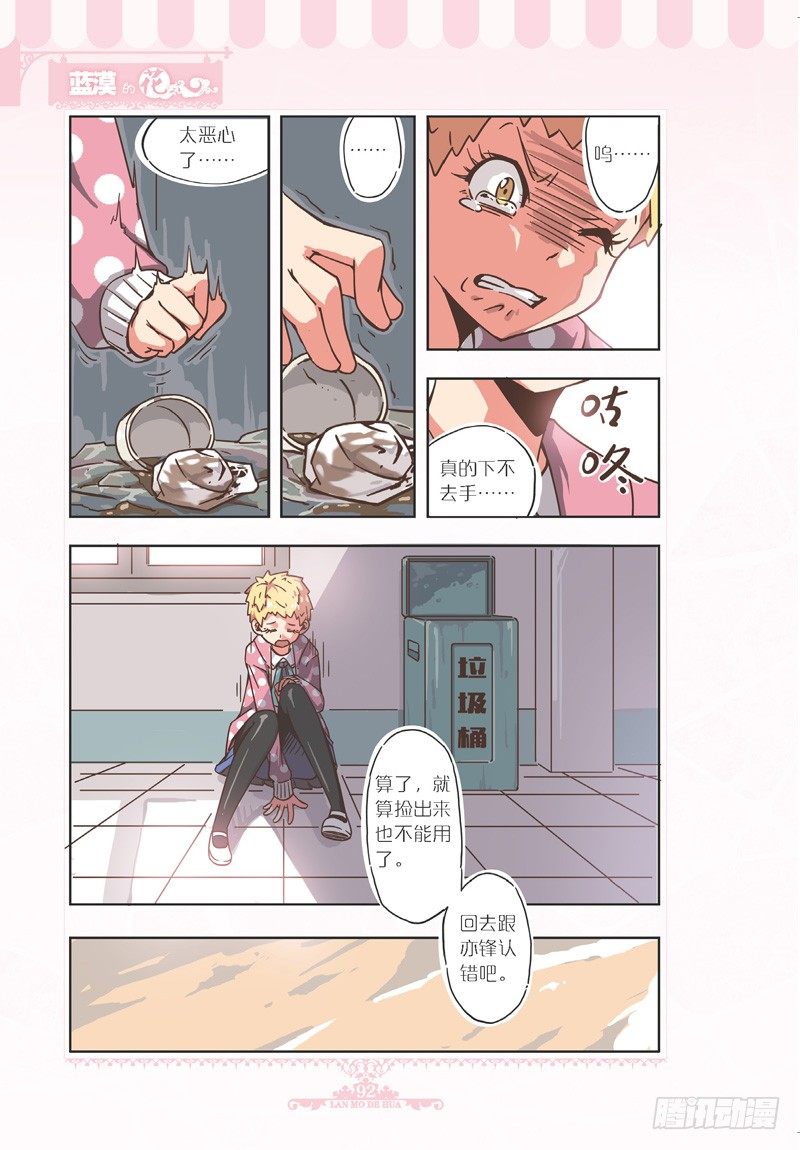 第81话-第78话