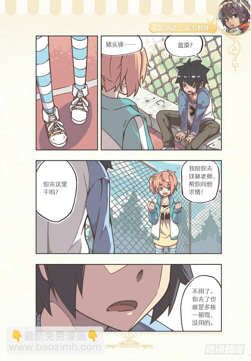 第83话-第80话