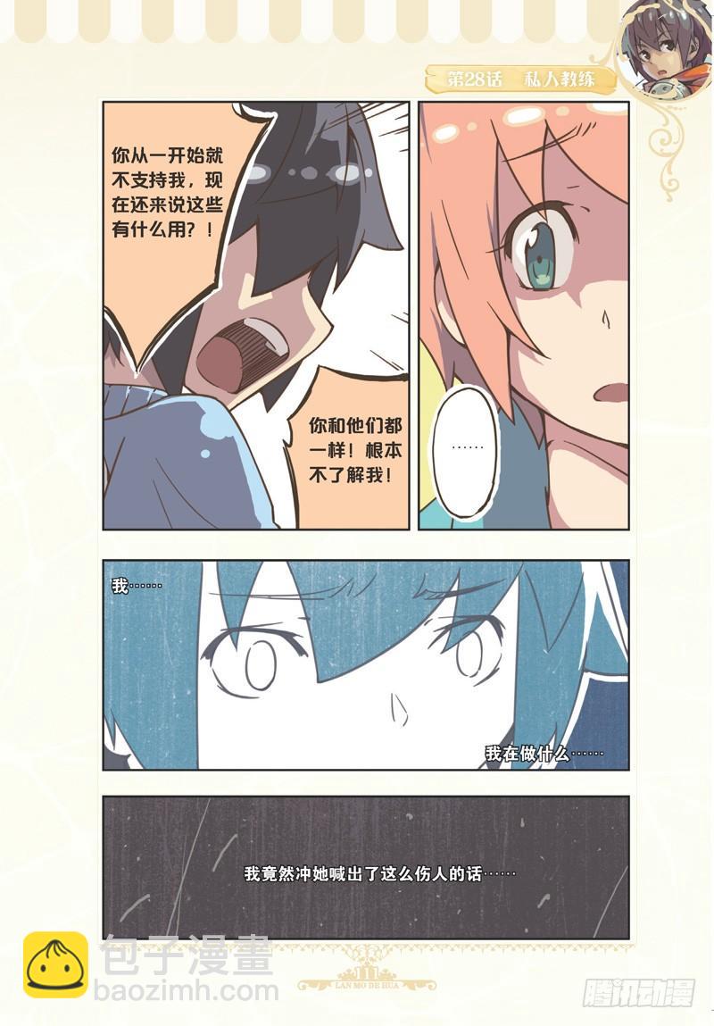 第83话-第80话