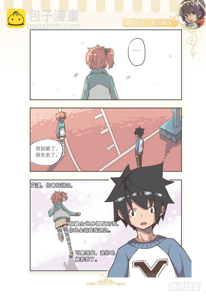 第83话-第80话