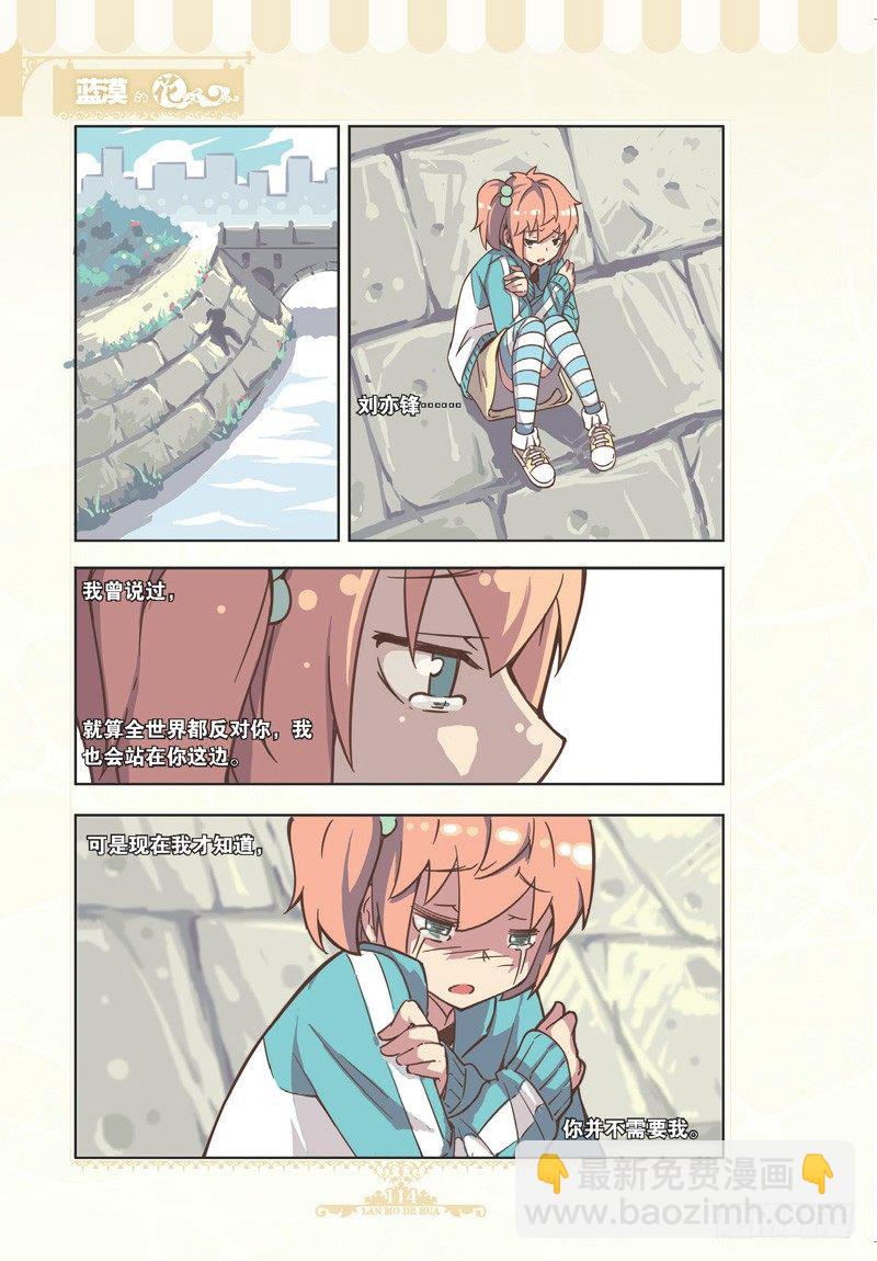 第83话-第80话
