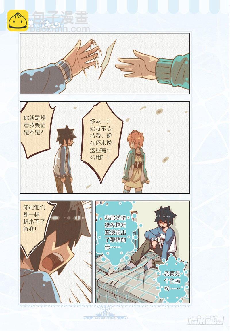 第85话-第82话