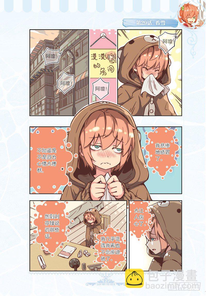 第85话-第82话