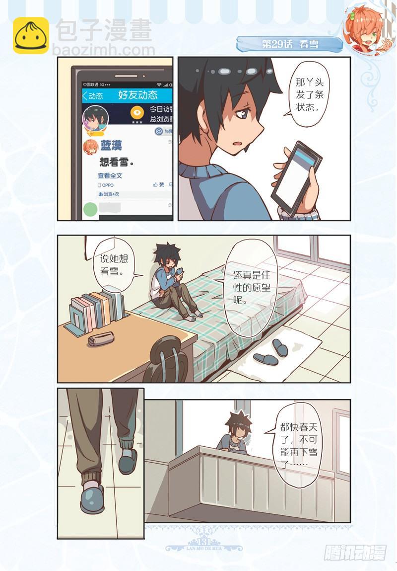 第85话-第82话