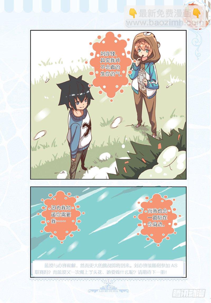 第87话-第84话