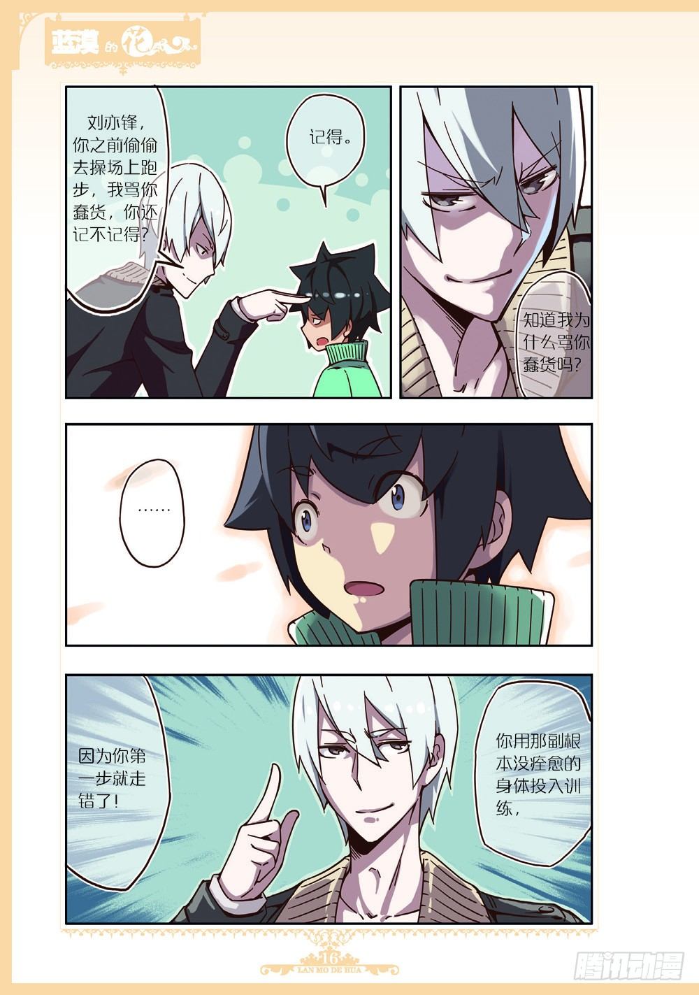 第89话-第86话