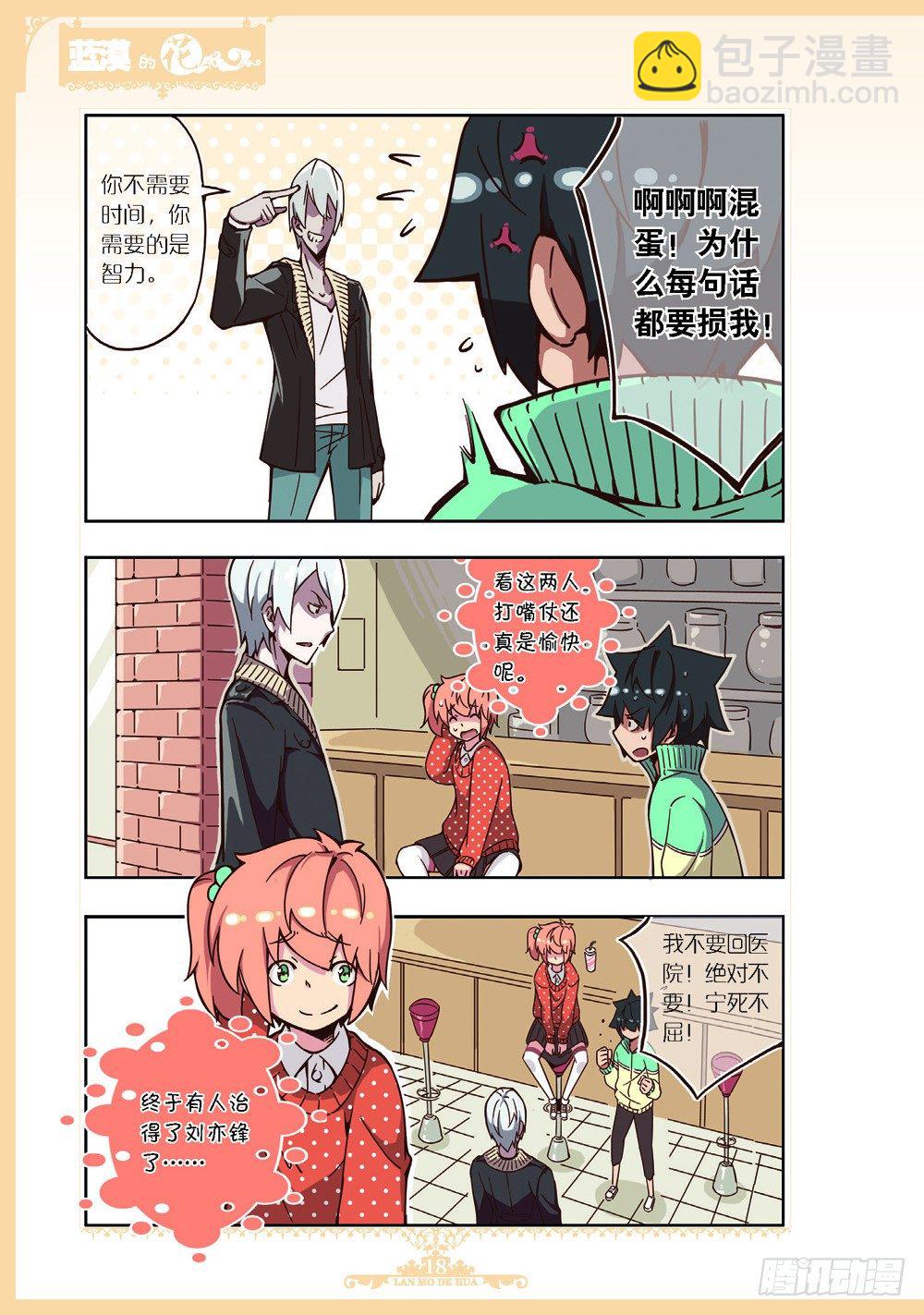第89话-第86话