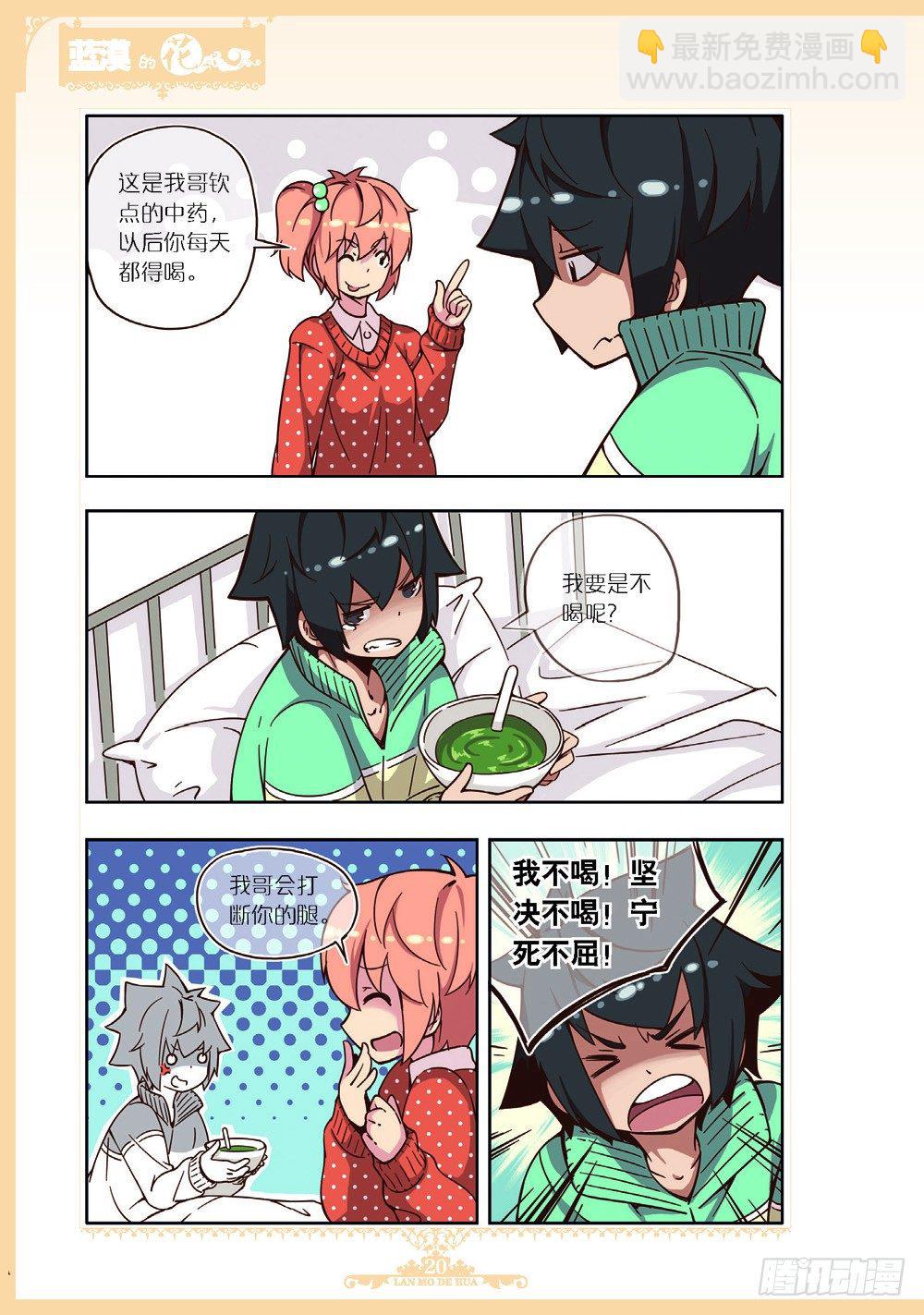 第89话-第86话