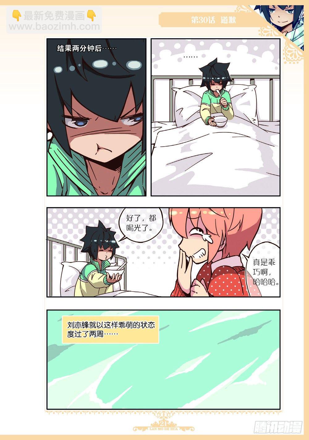 第89话-第86话