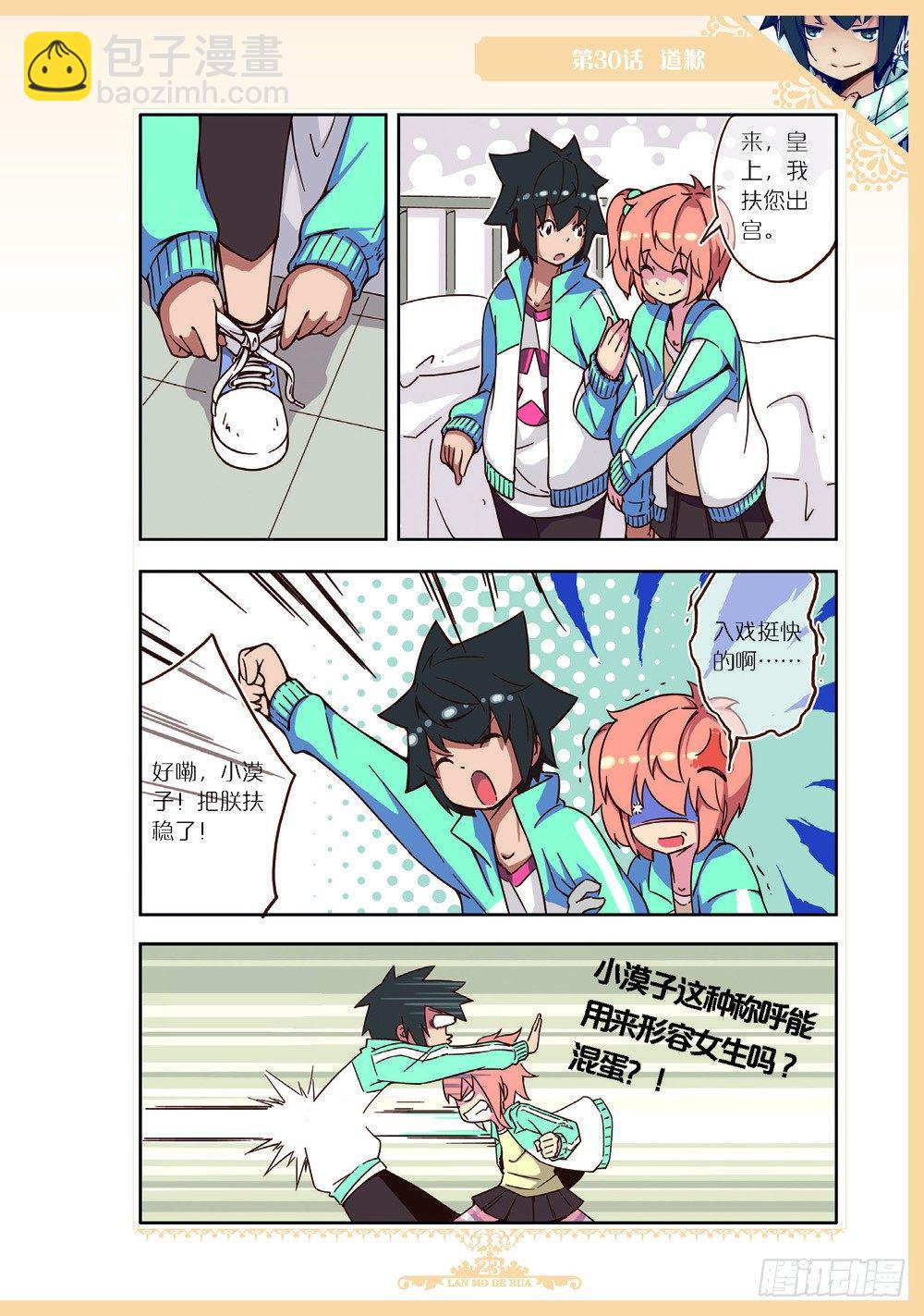 第89话-第86话