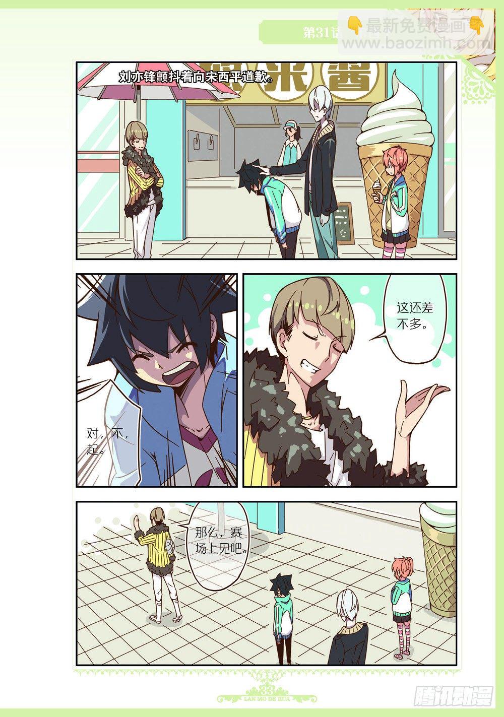 第91话-第88话