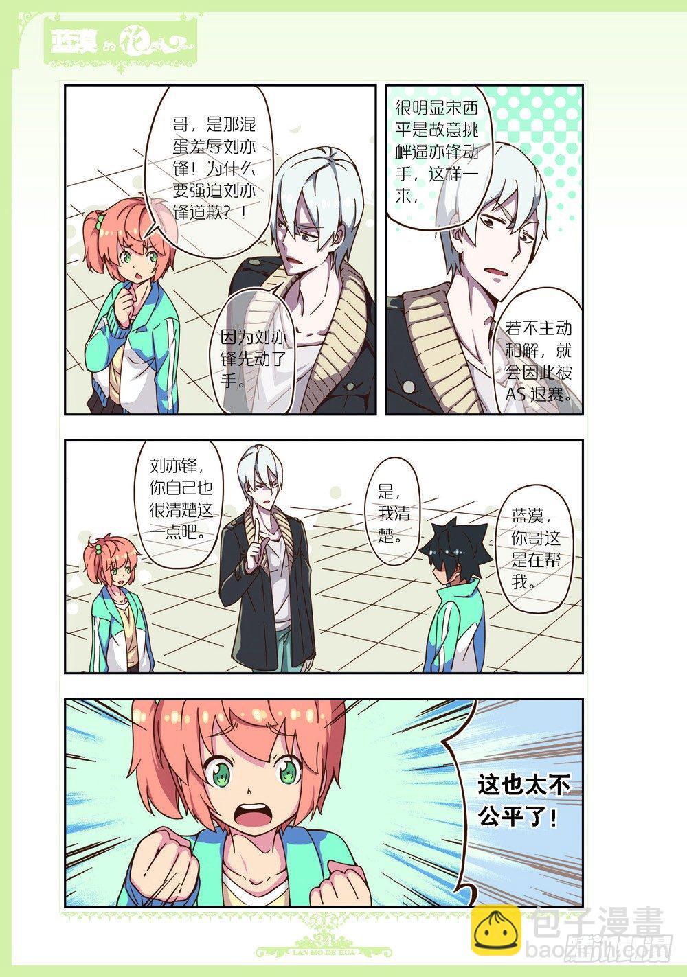 第91话-第88话
