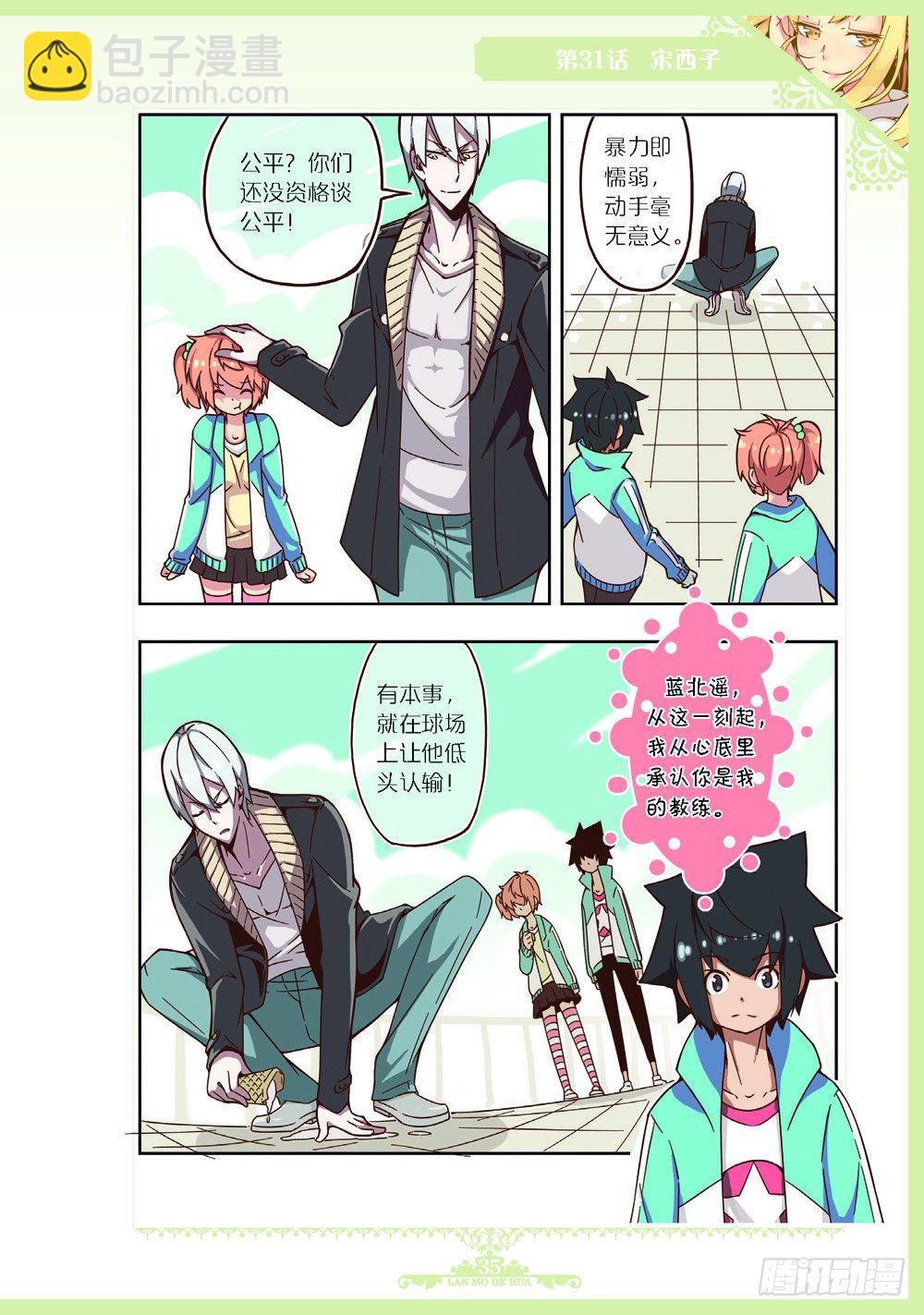 第91话-第88话