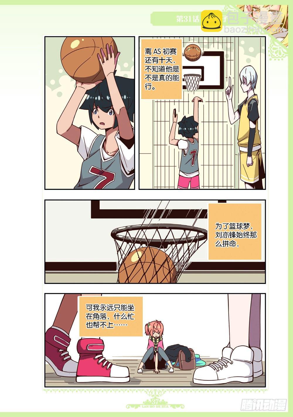 第91话-第88话