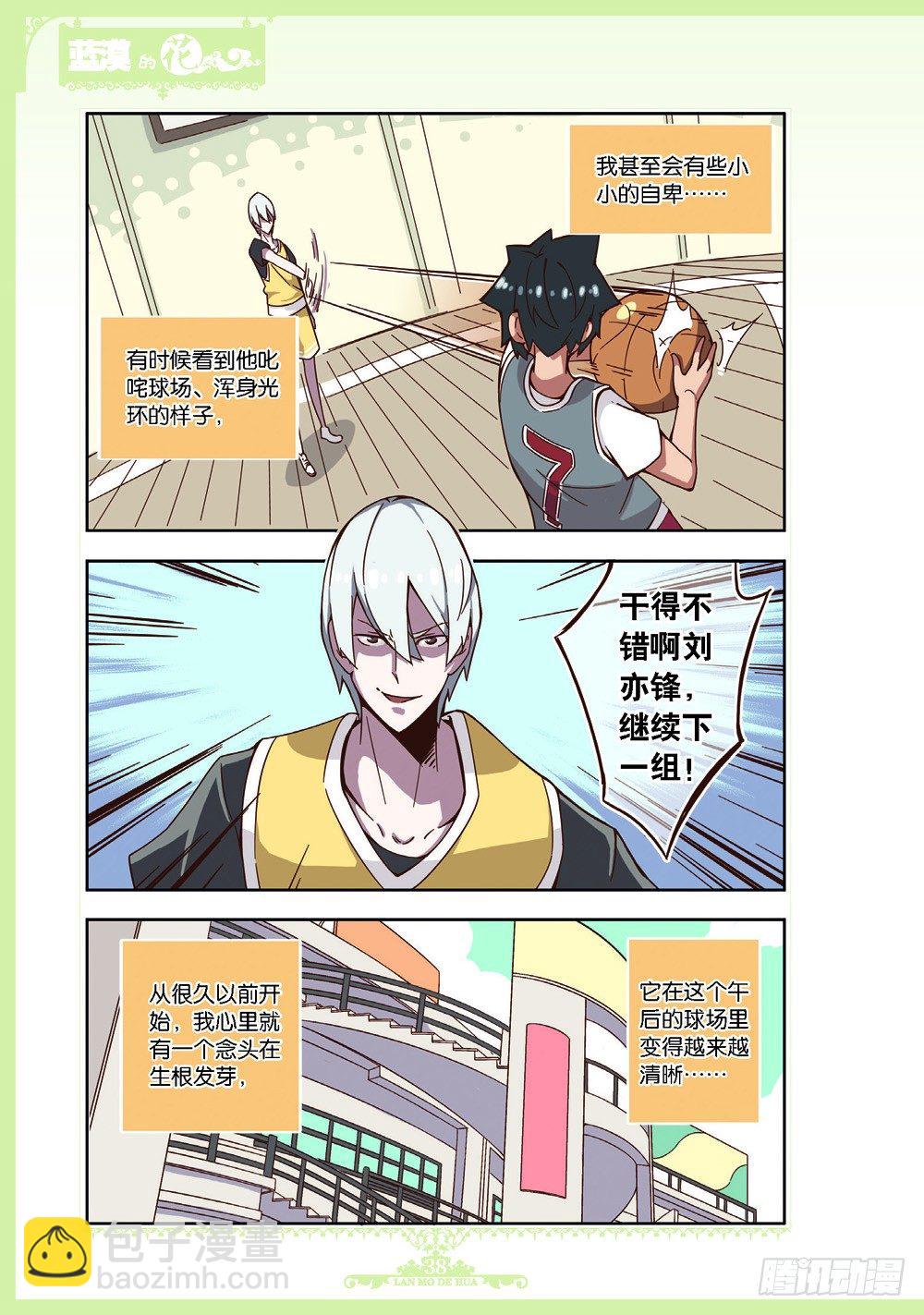 第91话-第88话