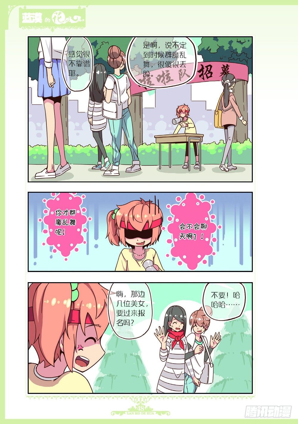 第93话-第90话