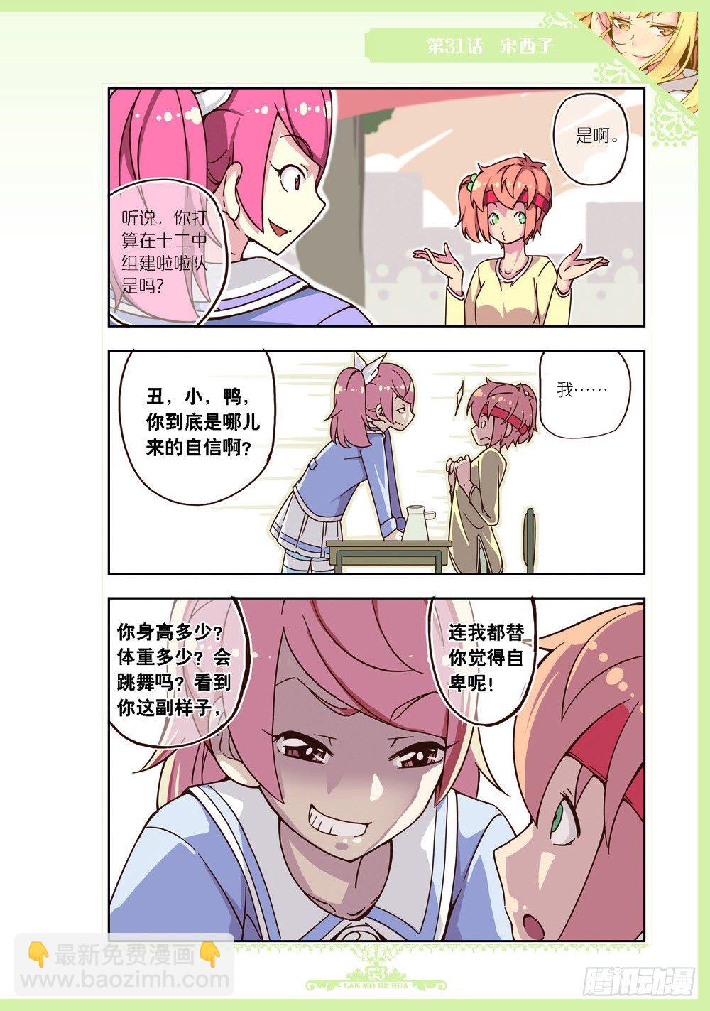 第93话-第90话