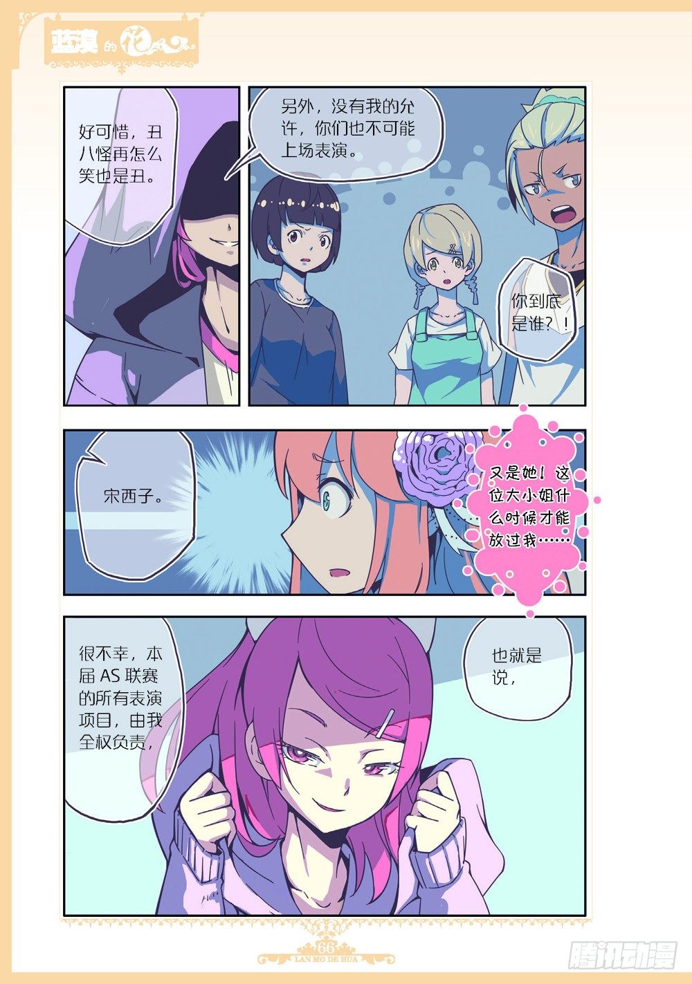 第95话-第92话