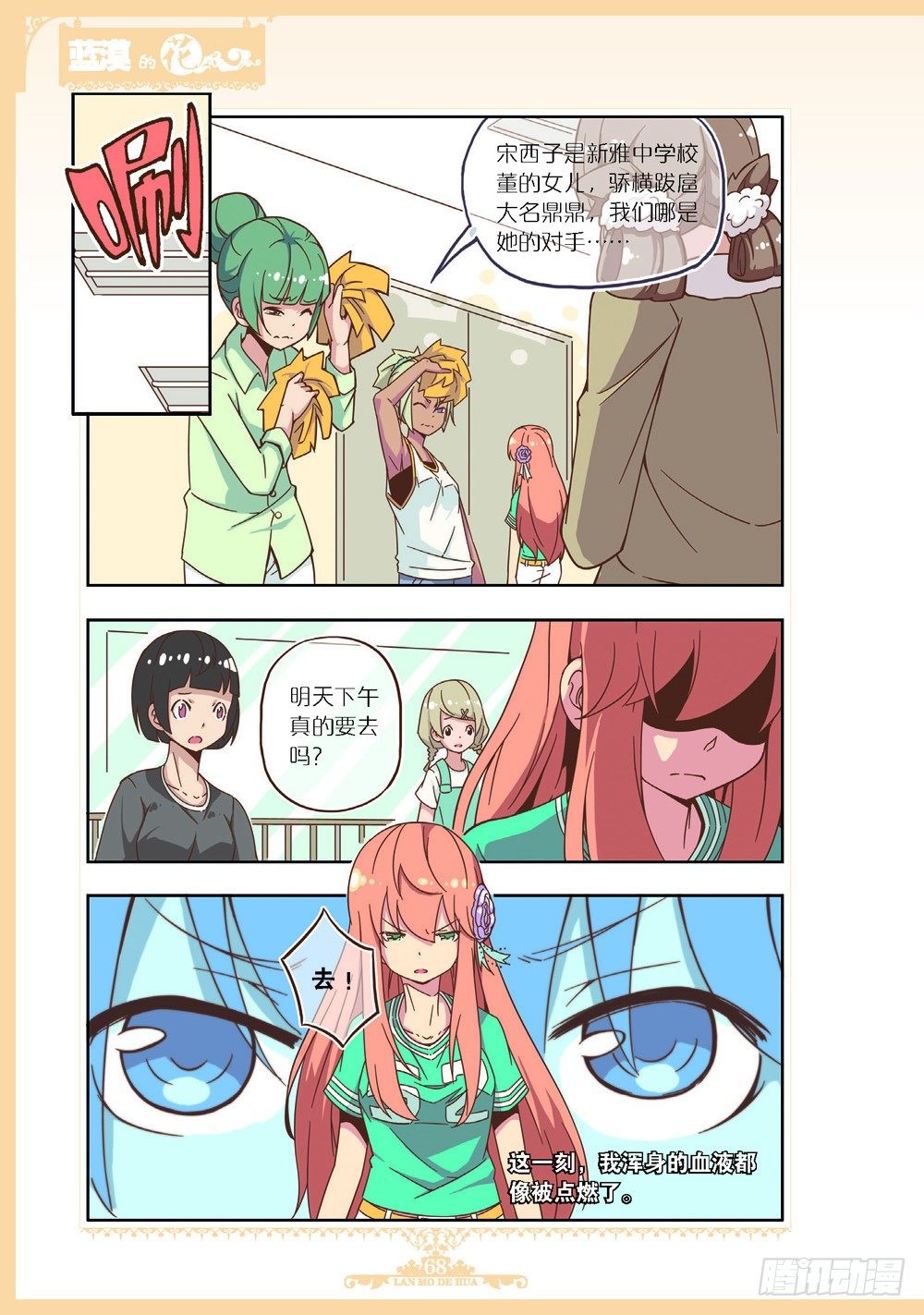 第95话-第92话