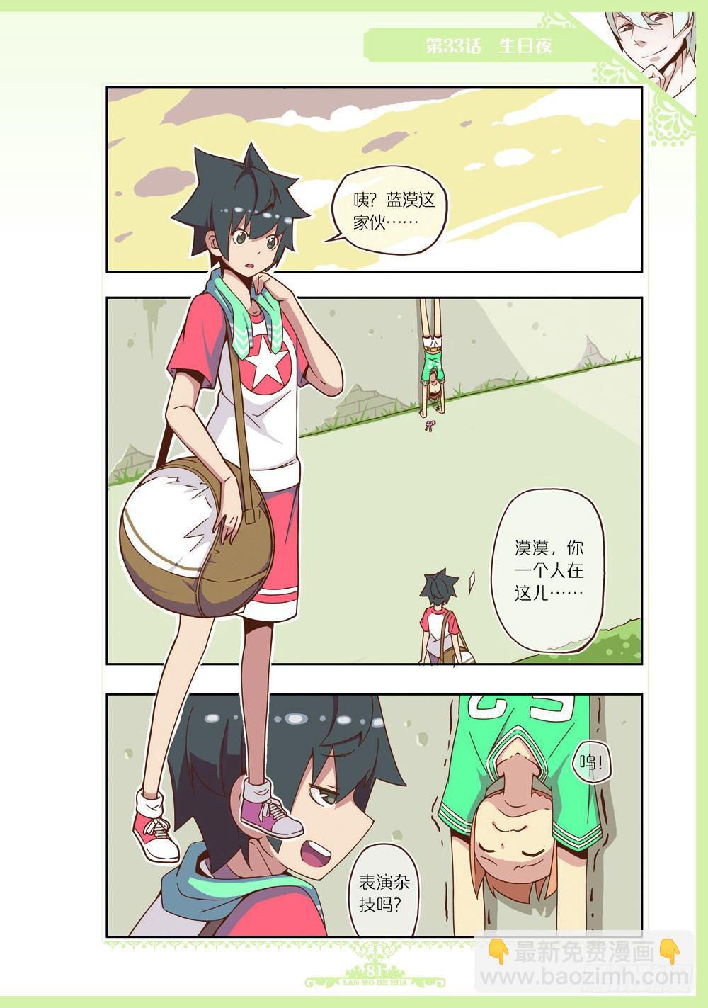 第97话-第94话
