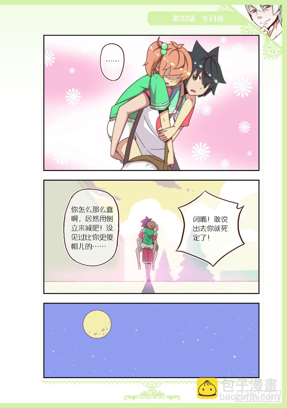 第97话-第94话