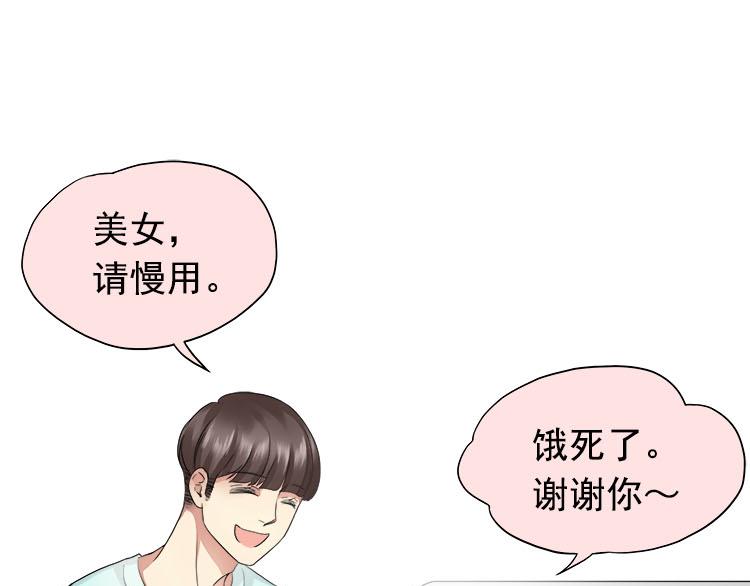 第二话无知的吃瓜群众(1/2)-第2话