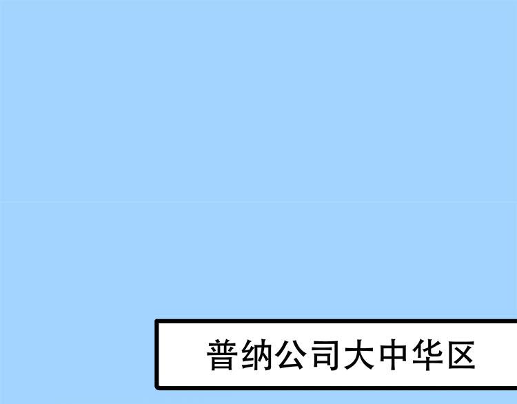 第二话无知的吃瓜群众(1/2)-第2话