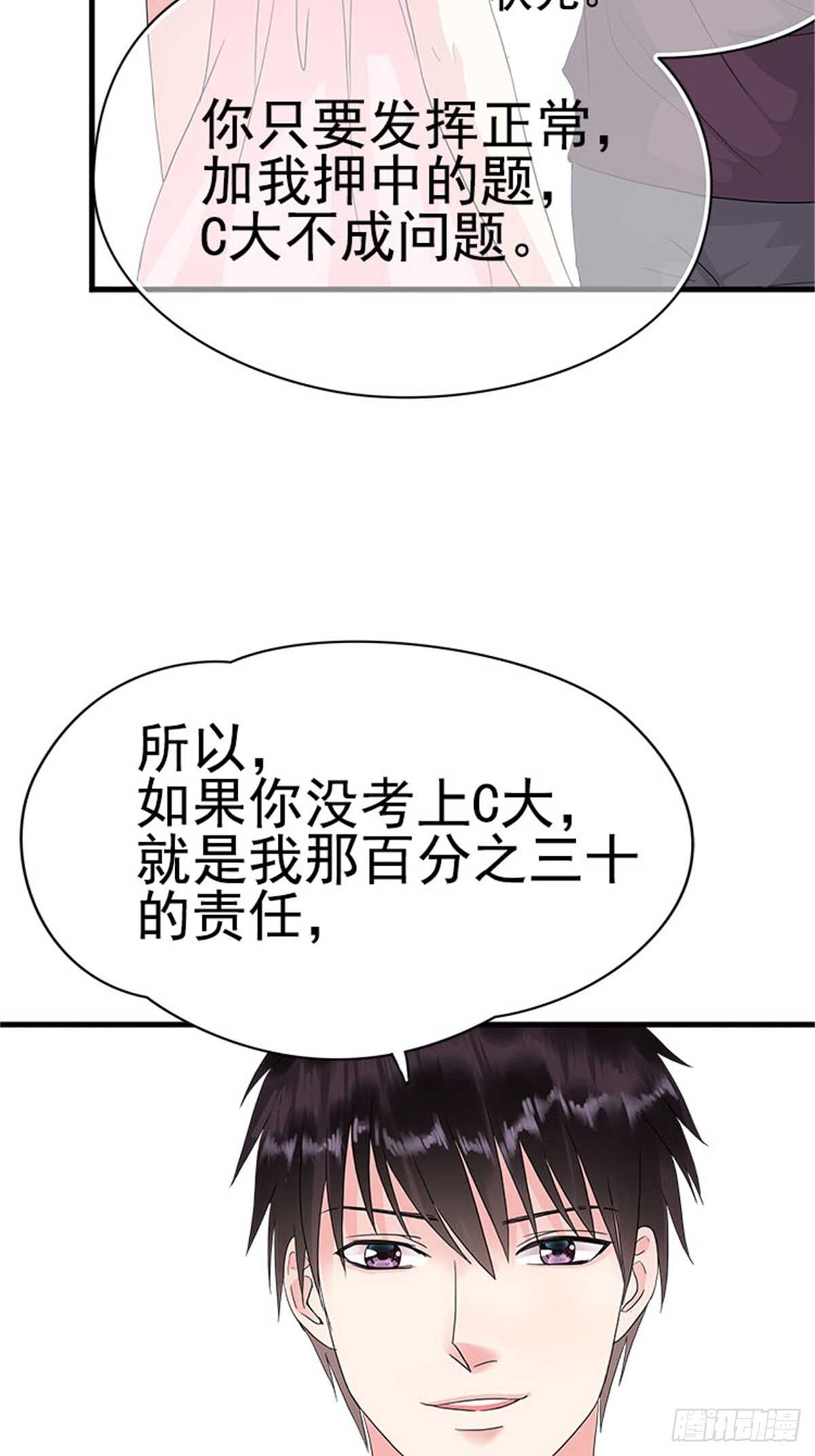 第十二话 高考（中篇）-第12话